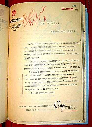 Kliknij, aby powiększyć Zdjęcie przedstawia stronę ze starych akt. Strona napisana jest na maszynie, w języku rosyjskim. Na górze i na dole widnieją odręczne podpisy.