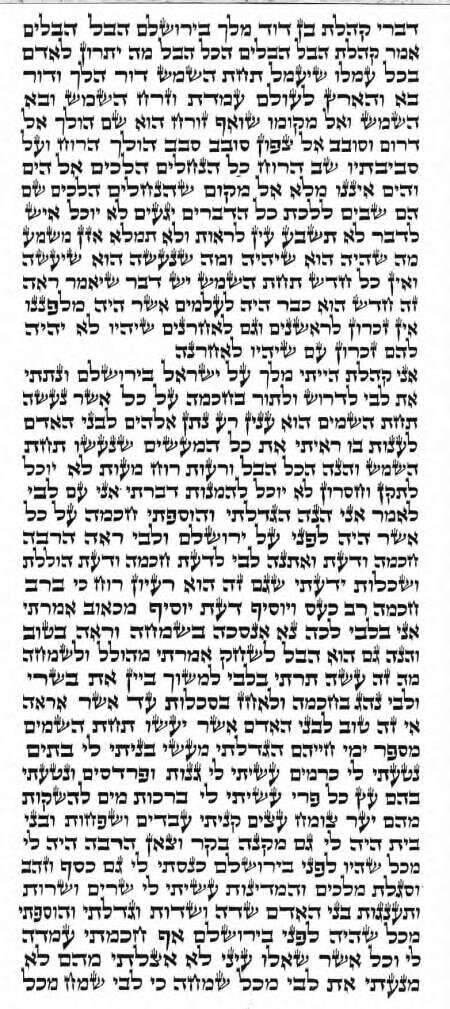 Ilustracja przedstawia stronę tekstu zapisanego w języku hebrajskim.