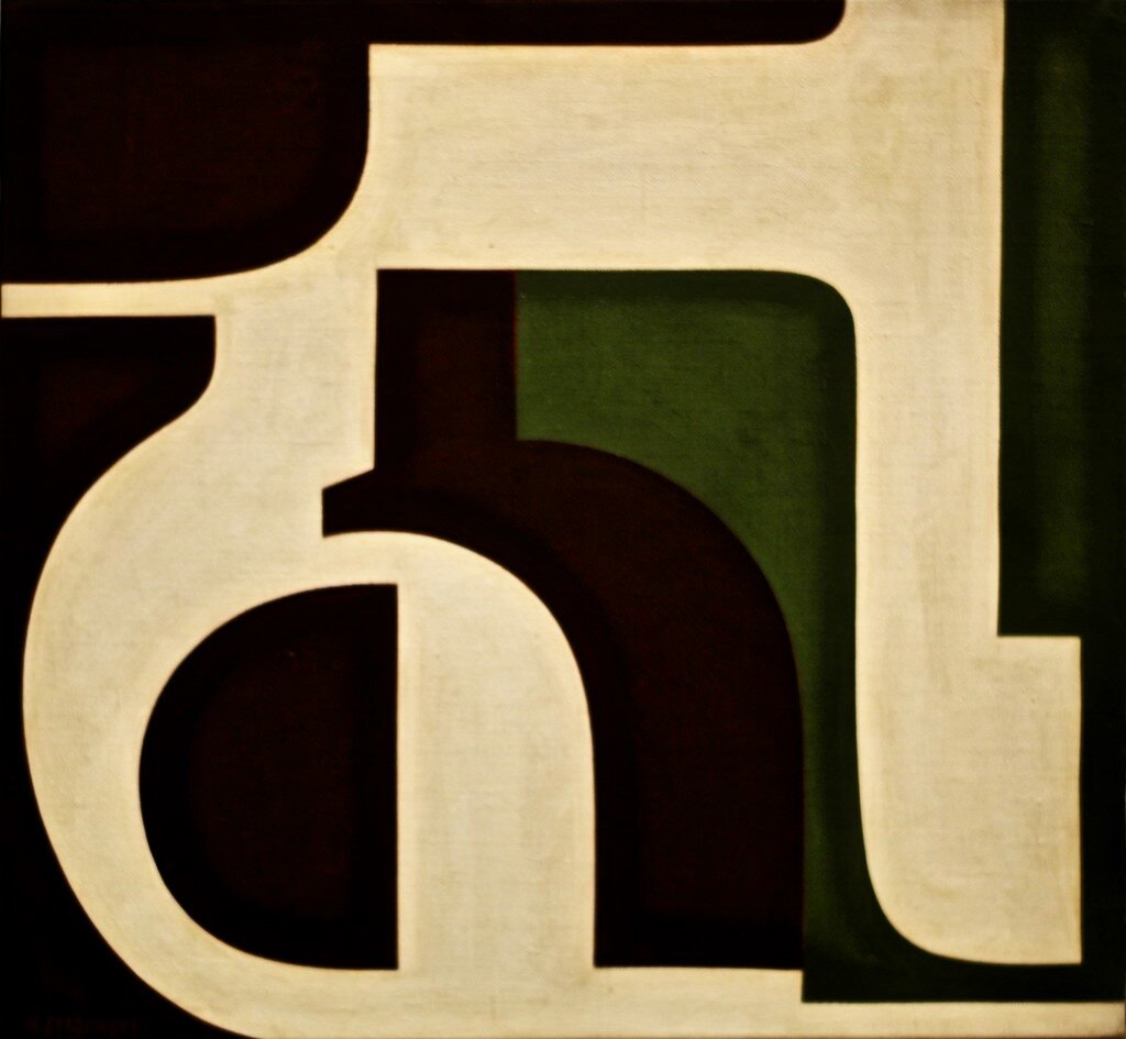 Dla odmiany obraz z nurtu abstrakcji geometrycznej. Jego autorem jest współtwórca tego nurtu w Polsce - Henryk Stażewski. Obraz składa się z 2 znaków przypominających części liter. Wypełniają one cały obraz. Ich barwy są czyste, jasne, o równych, ostrych krawędziach, jakby wyciętych z papieru. Artysta użył tylko 3 temperatury barw, kształty znaków są jasne, pozostałe płaszczyzny są tłem w zimnych barwach. 