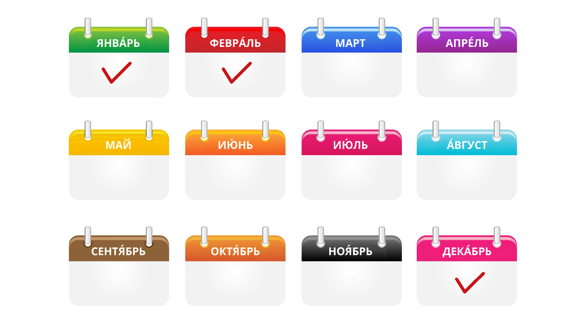 Ilustracja przedstawia kartki z kalendarza, z zaznaczonym miesiącami styczniem, lutym i grudniem.