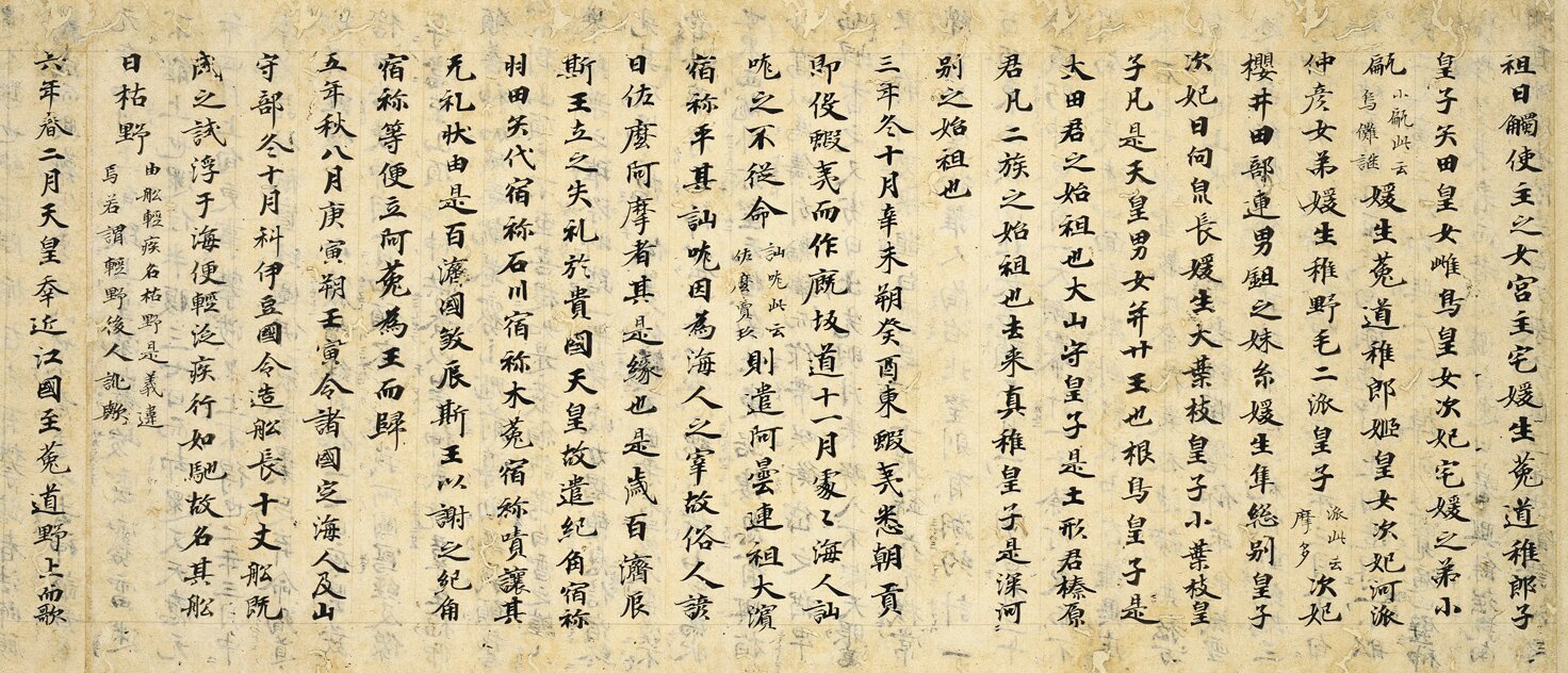 Zdjęcie kartki zapisanej pismem chińskim. Znaki ułożone są w pionowych rzędach i zapisane są czarnym atramentem na pożółkłym papierze.