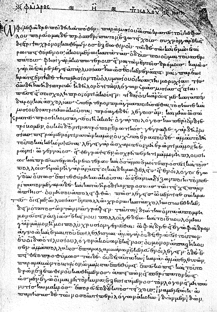 Ilustracja przedstawia kartkę z zapisanym tekstem w języku greckim.