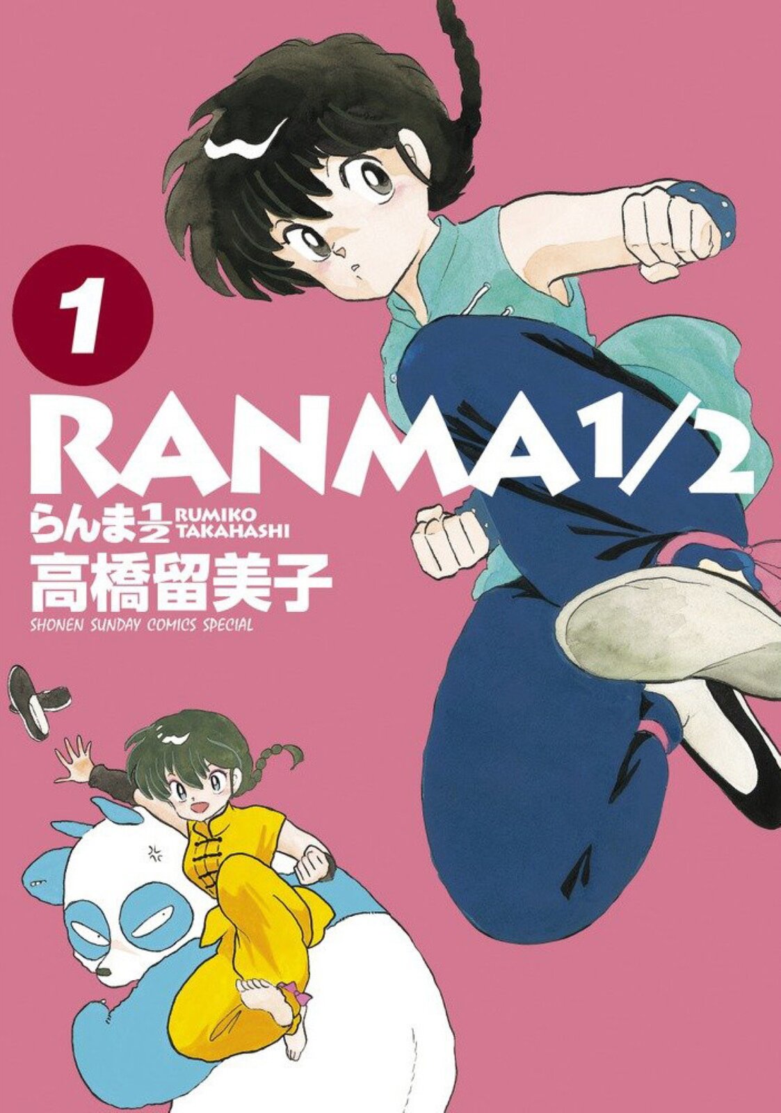 Na środku ilustracji znajduje się tytuł: „Ranma ½” Rumiko Takahashi. Ilustracja przedstawia dwie kobiety oraz pandę. Kobieta po prawej stronie ubrana jest w zieloną bluzkę oraz niebieskie spodnie. Kobieta jest w trakcie skoku z nogami uniesionymi w górze. W lewym dolnym rogu znajduje się druga kobieta oraz panda. Kobieta ubrana jest w żółty kombinezon a za nią znajduje się biało‑niebieska panda. Tło ilustracji jest różowe.