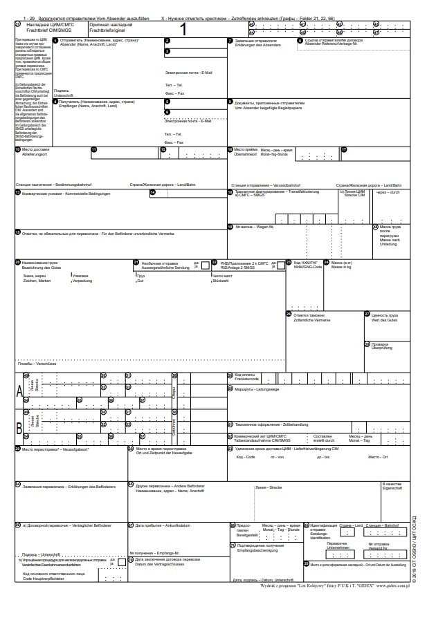 Międzynarodowy kolejowy list przewozowy CIM/SMGS