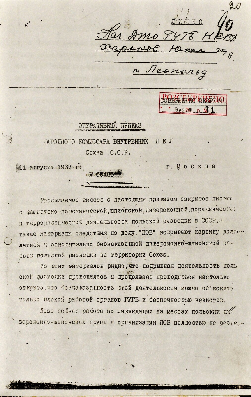 Zdjęcie przedstawia kartkę dokumentu służbowego, napisanego na maszynie po rosyjsku. W górnym, prawym rogu czerwony stempel. 