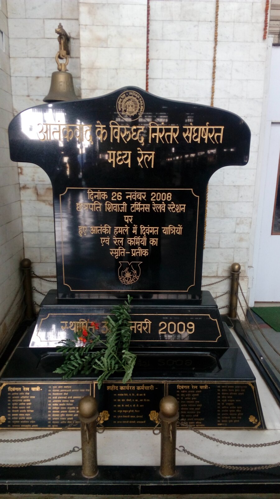 Zdjęcie przedstawia pomnik - tablicę pamiątkową - z napisami. Można odczytać lata 2008 i 2009. Pomnik jest czarny.