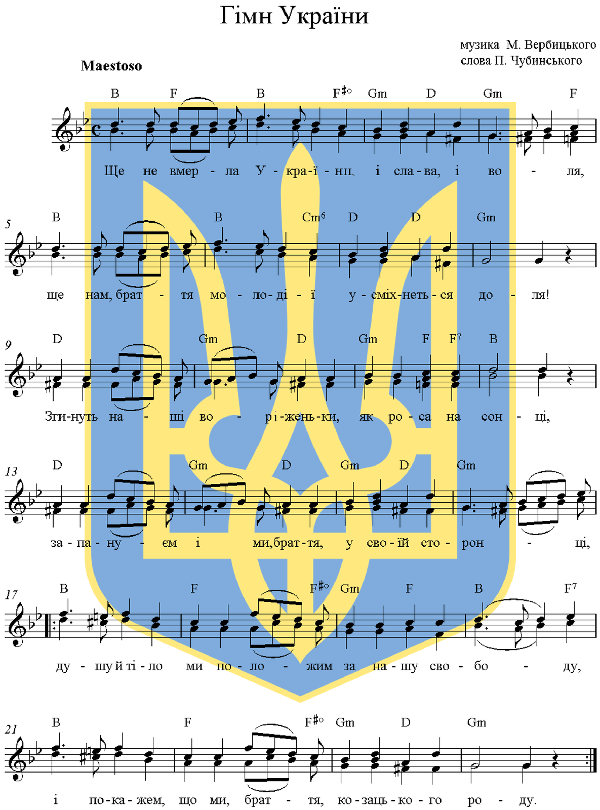 Zapis nutowy hymnu państwowego Ukrainy. W tle widać herb. Metrum cztery czwarte. Nad nutami znajduje się wskazówka wykonawcza maestoso, czyli majestatycznie. Tytuł i słowa hymnu zapisane są cyrylicą.