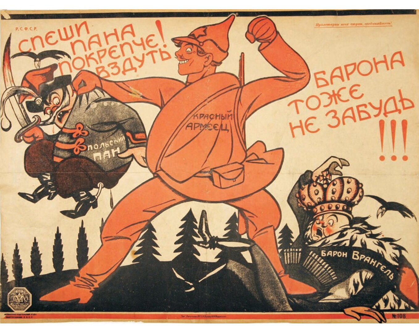 Grafika przedstawiająca plakat na którym są napisy: "Pospiesz się, Dajcie więcej!" Postaci oznaczone jako żołnierz Armii Czerwonej, polski władca i baron Wrangel. "Pośpiesz się, oddaj jej więcej polskiemu panu!" I nie zapomnij też dać trochę baronowi!