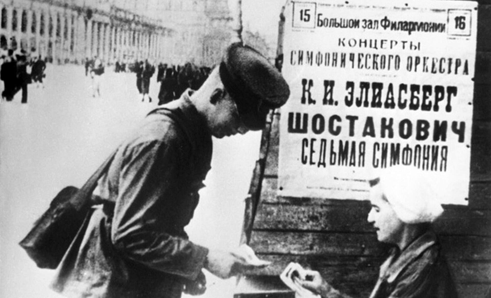 Ilustracja czarno-biała, która przedstawia sowieckiego żołnierza, który kupuje bilet na koncert. Na drugim planie znajduje się plakat zapisany po rosyjsku.