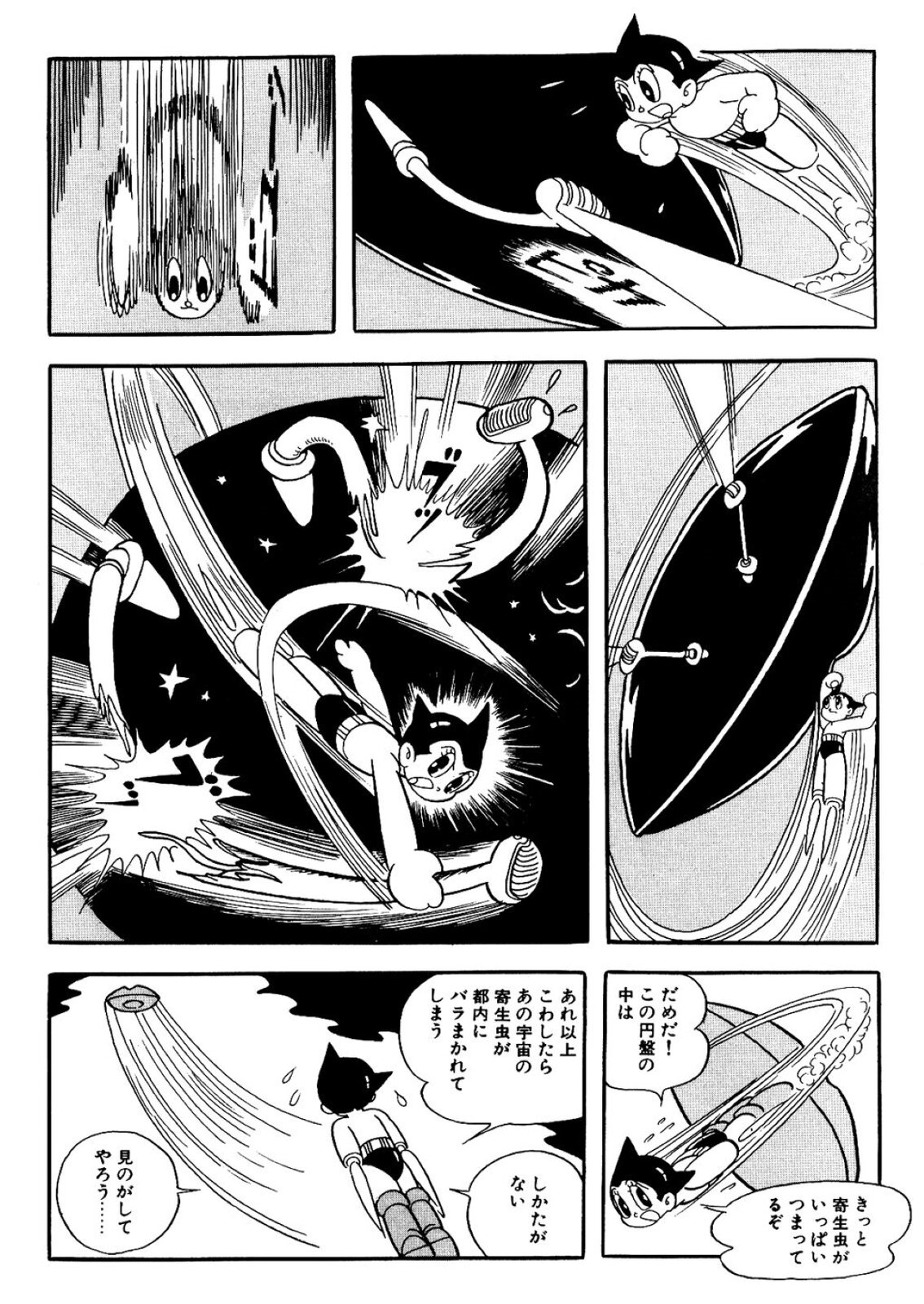 Ilustracja podzielona jest na sześć części. Na ilustracji znajduje się latający chłopiec ubrany w spodenki i buty. Chłopiec lata oraz przesuwa spodek kosmiczny tak aby poleciał w inne miejsce i aby nie uderzył w planetę którą chroni. Komiks jest czarno‑biały.