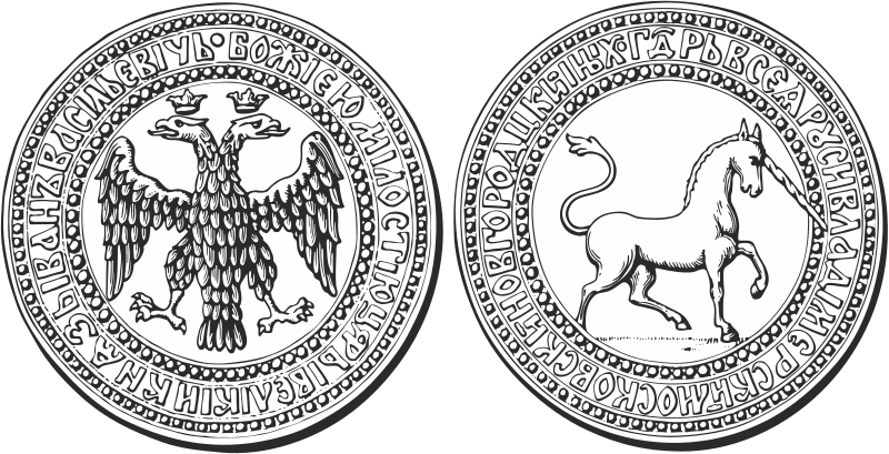 Ilustracja przedstawia obie strony monety: po lewej orzeł z dwiema głowami w koronie, po prawej koń z długim rogiem na czole. Wokół obrazków napisy w języku rosyjskim.