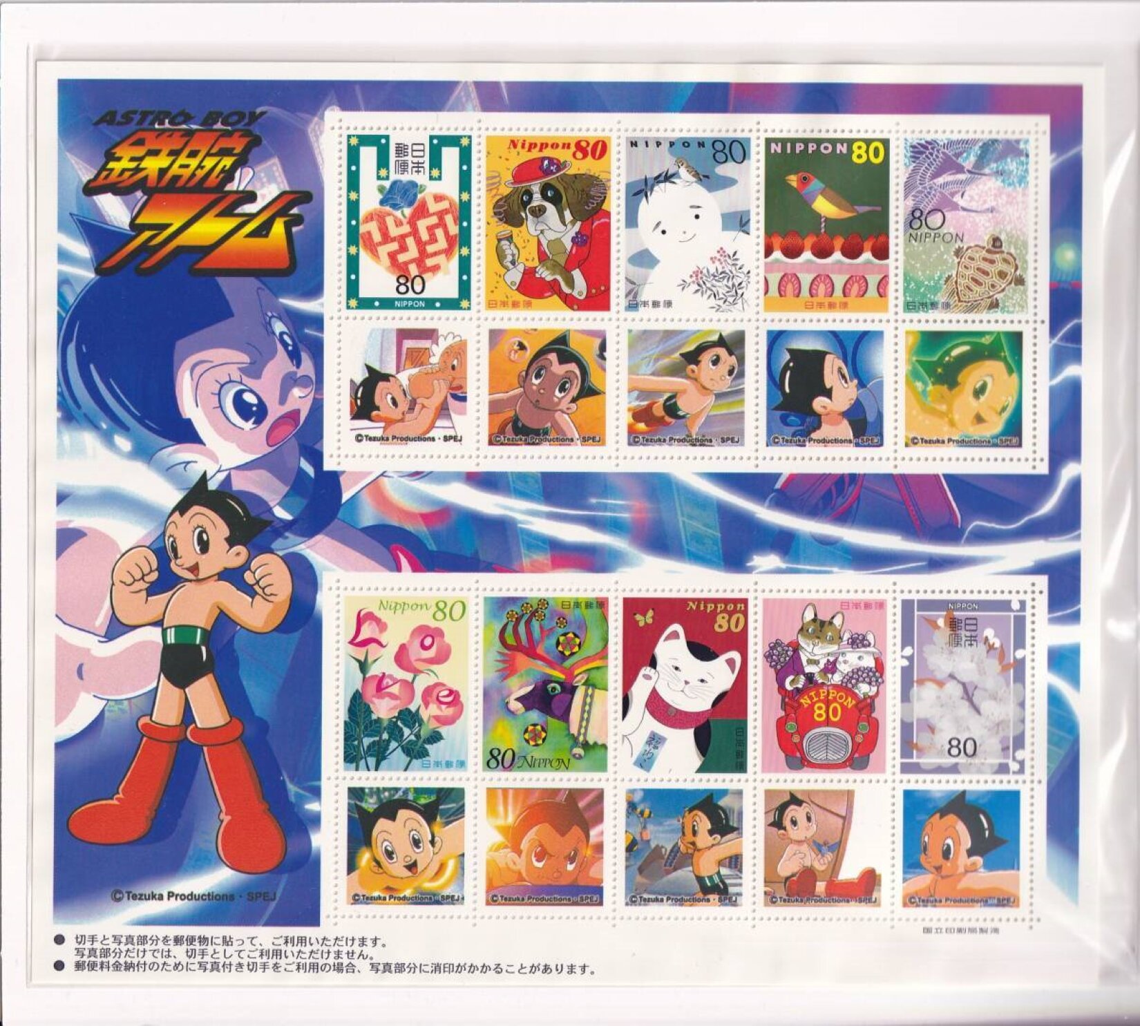 Na ilustracji po lewej stronie znajduje się chłopiec ubrany w czerwone buty oraz czarne spodenki. W prawej części ilustracji znajdują się znaczki pocztowe podzielone na dwie części. W pierwszej części znajdują się znaczki przedstawiające Astro Boya oraz znaczki z podobizną zwierząt. W drugiej części znajdują się z znaczki z podobizną Astro Boya oraz zwierząt i kwiatów. W tle ilustracji znajduje się latający Astro Boy a wokół niego znajdują się błyszczące iskry. 