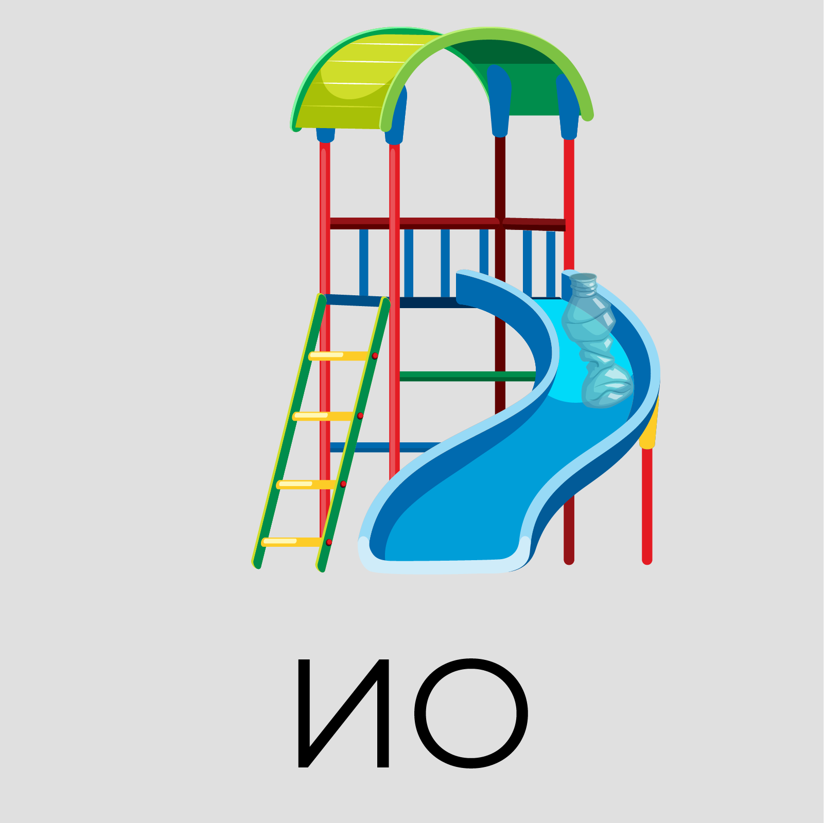 Ilustracja u kazuje zjęzdżalnię a na niej pozostawioną butelkę po wodzie. 